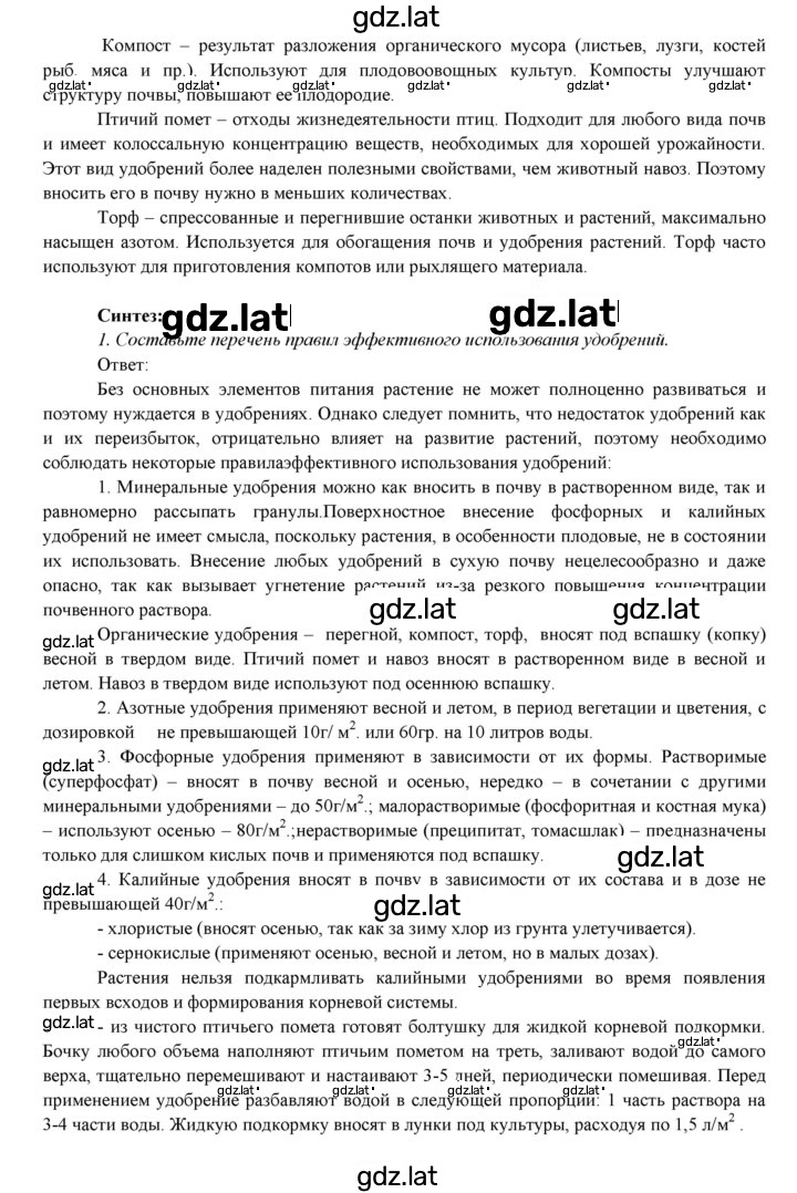 Решение задания № 63 — страница 3