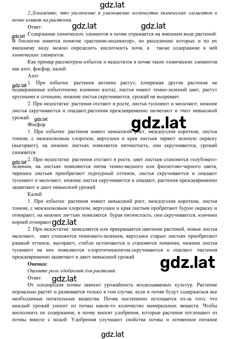Решение задания № 63 — страница 4