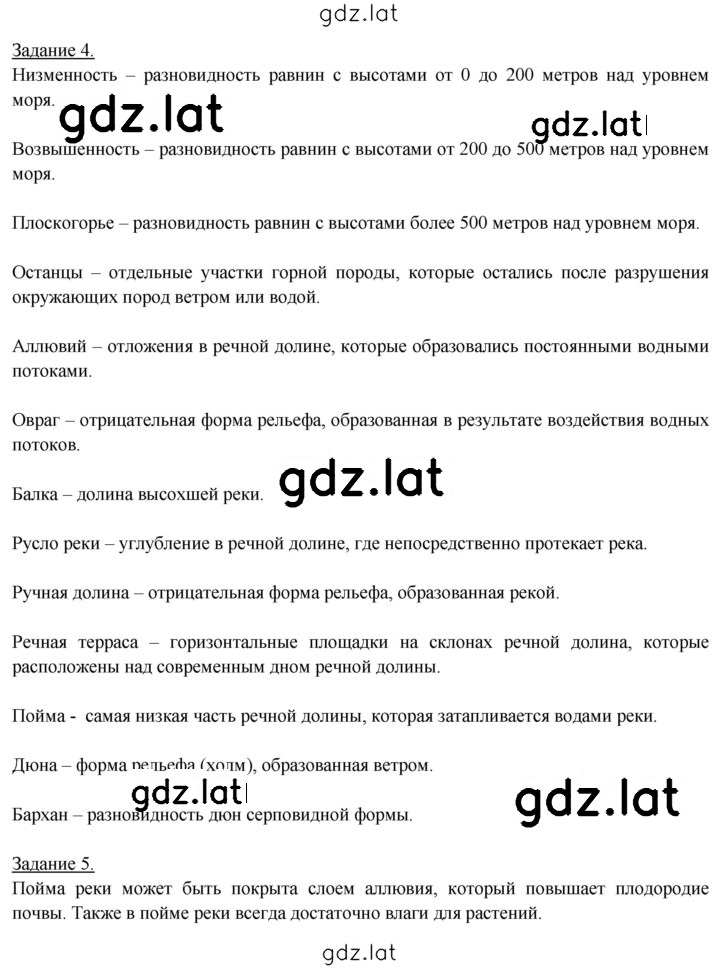 Решение задания № 205 — страница 2