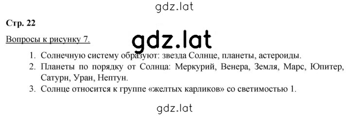 Решение задания № 22 — страница 1