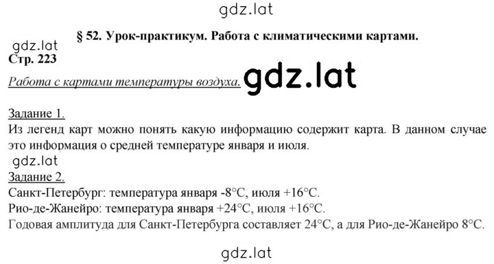 Решение задания № 223 — страница 1