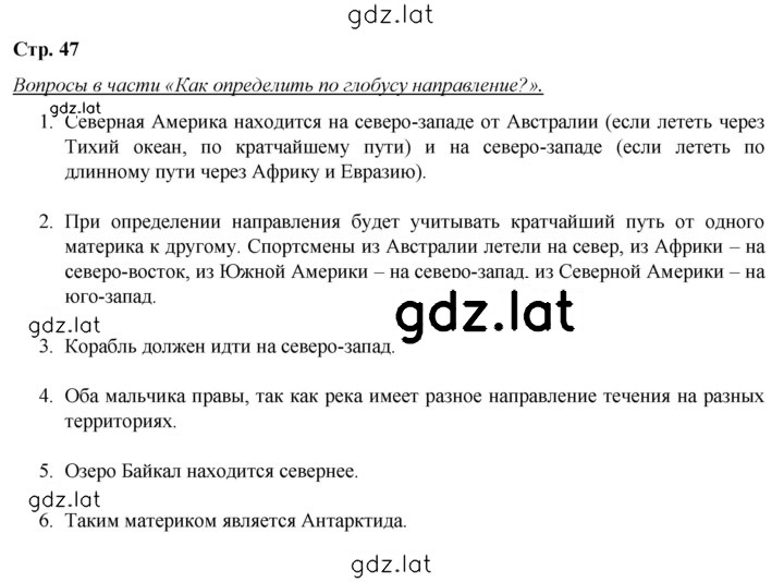 Решение задания № 47 — страница 1