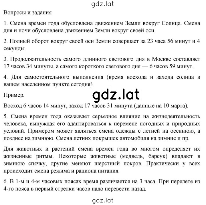 Решение задания № 112 — страница 2