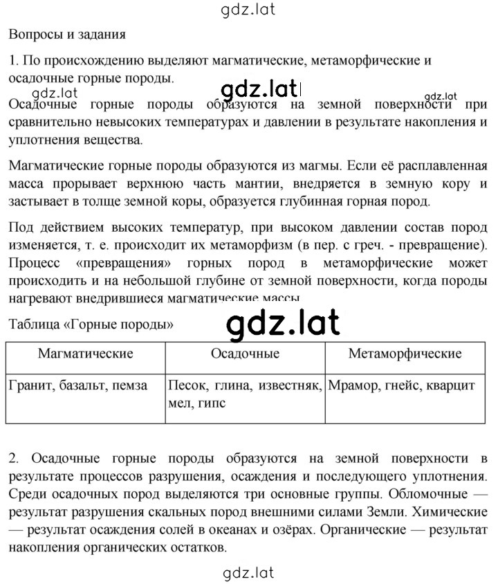 Решение задания № 124 — страница 2