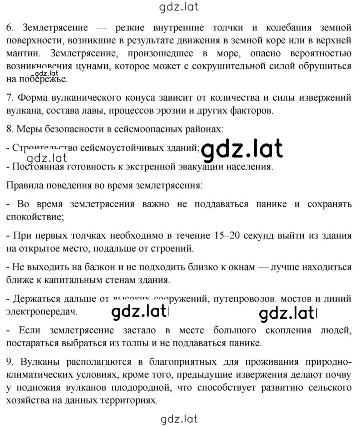 Решение задания № 136 — страница 2