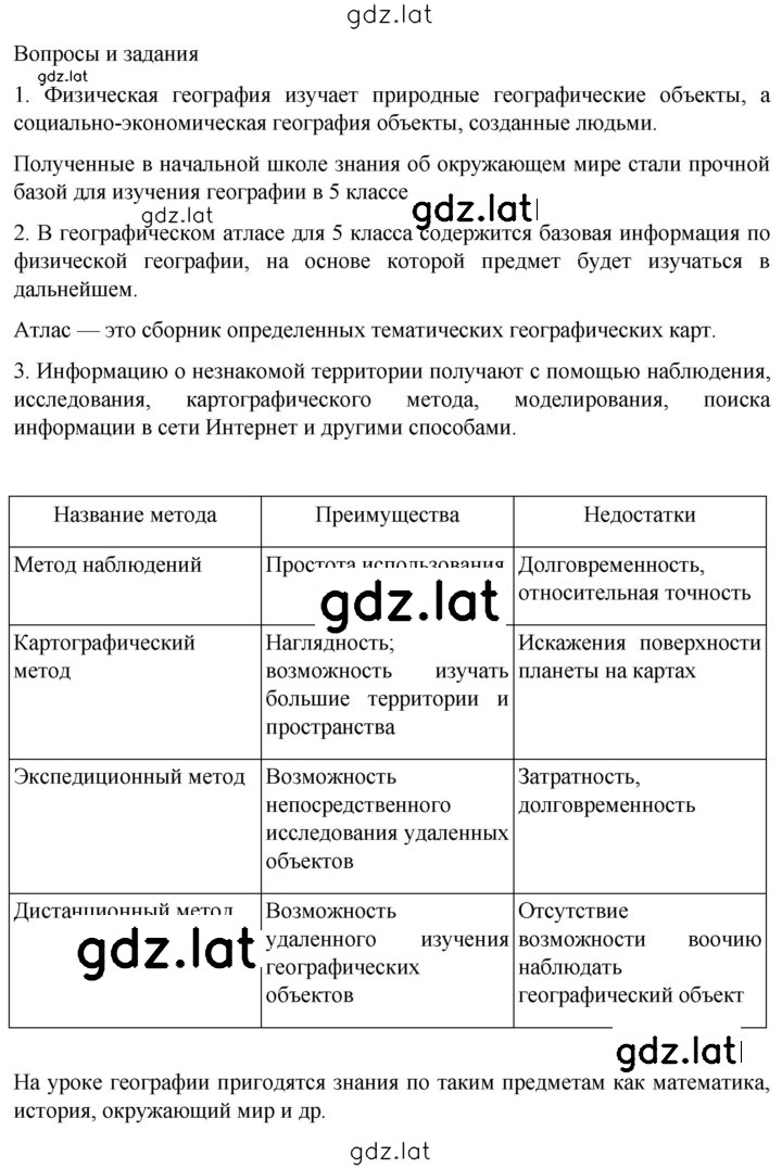 Решение задания № 14 — страница 2