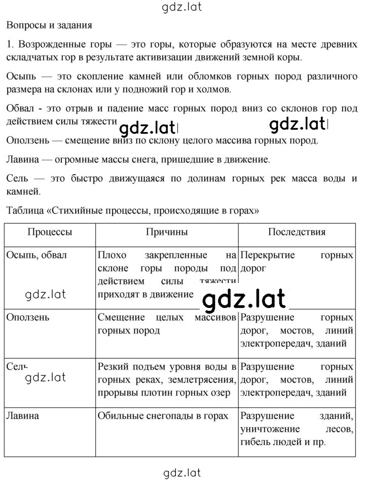 Решение задания № 148 — страница 2