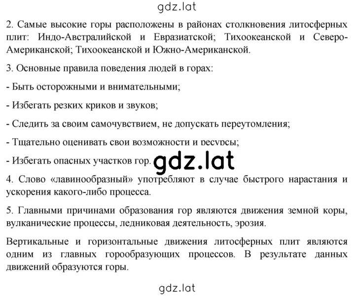 Решение задания № 148 — страница 3