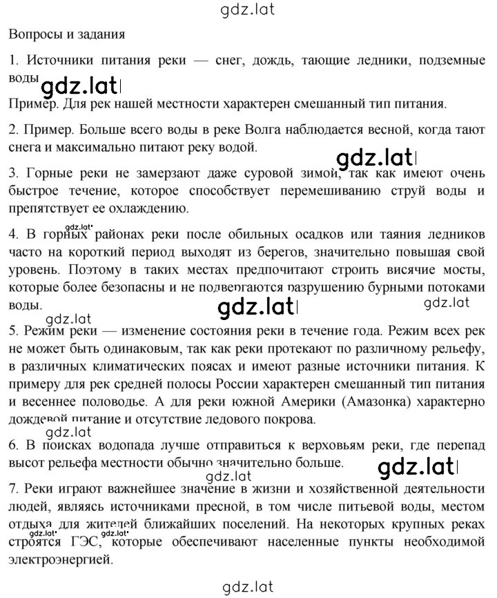 Решение задания № 188 — страница 2