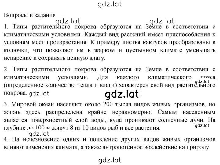 Решение задания № 247 — страница 2
