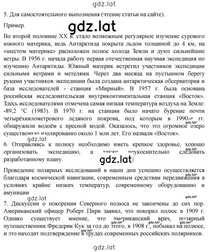 Решение задания № 43 — страница 2