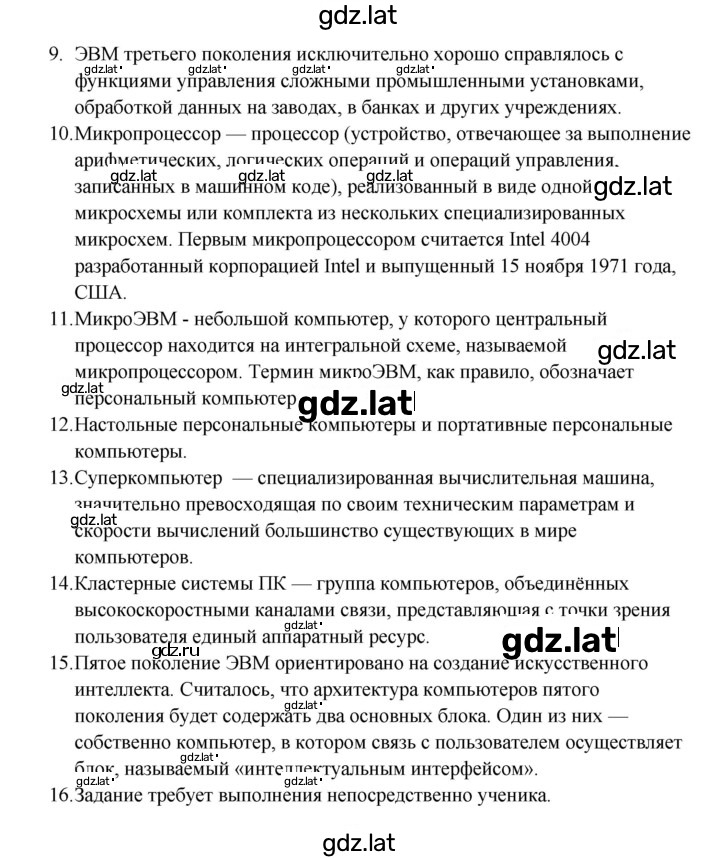 Решение задания № 24 — страница 2