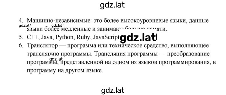 Решение задания № 2.3 — страница 2