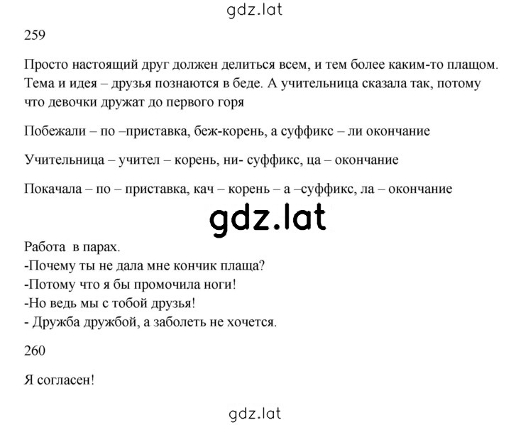 Решение задания № 120 — страница 1