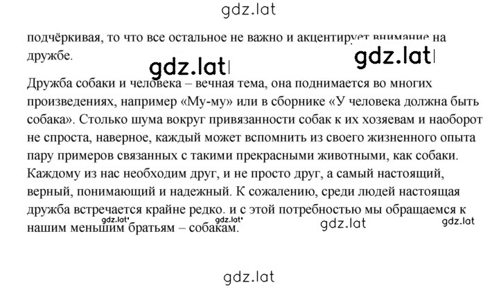 Решение задания № 123 — страница 2