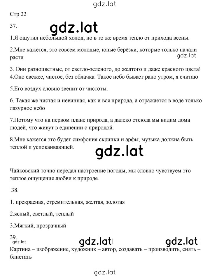 Решение задания № 22 — страница 1