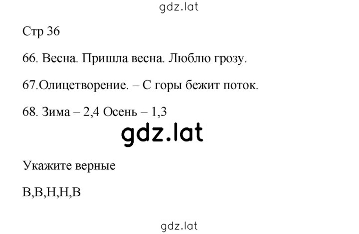 Решение задания № 36 — страница 1
