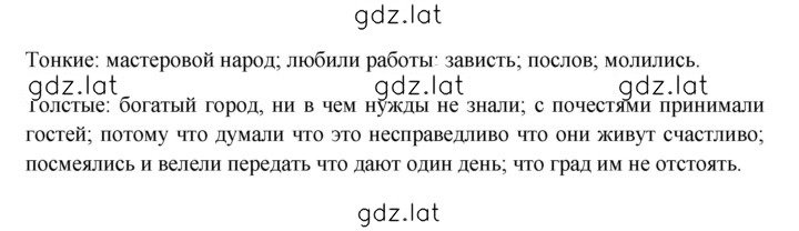 Решение задания № 112 — страница 2