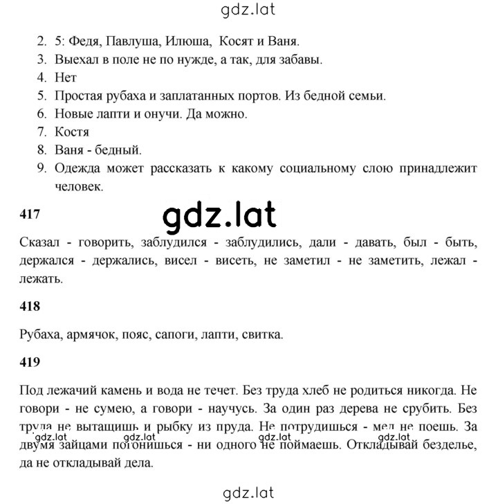 Решение задания № 53 — страница 2