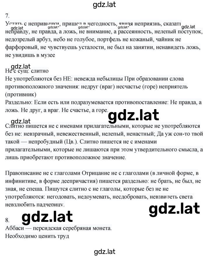 Решение задания № 102 — страница 1