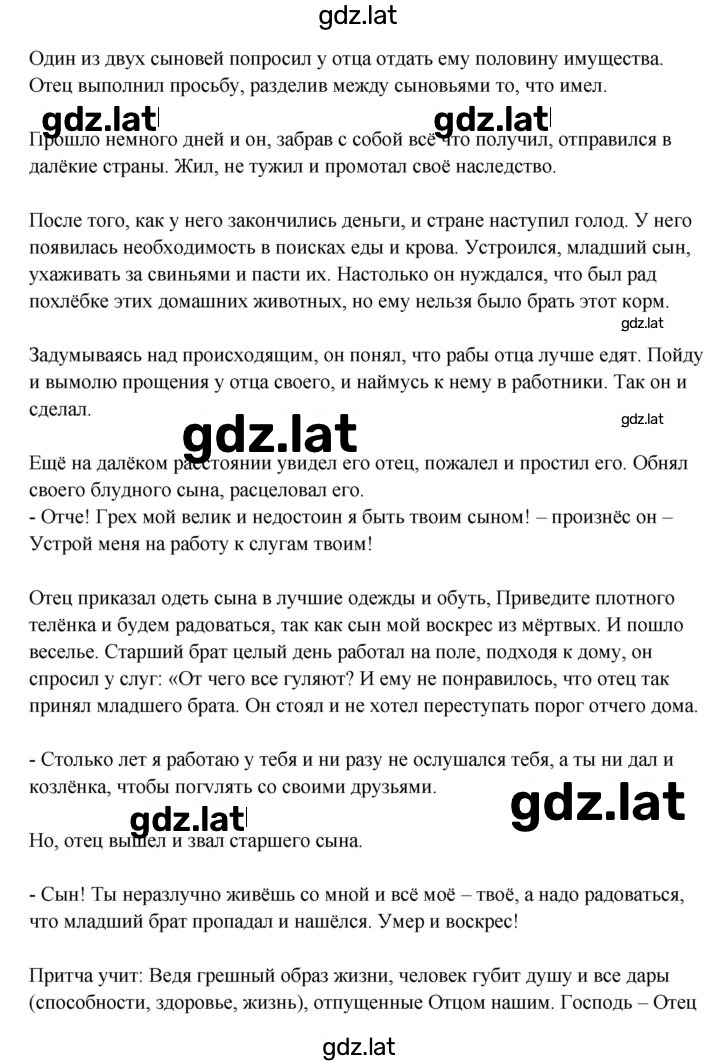 Решение задания № 12 — страница 2