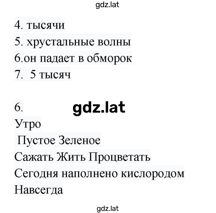 Решение задания № 168 — страница 2