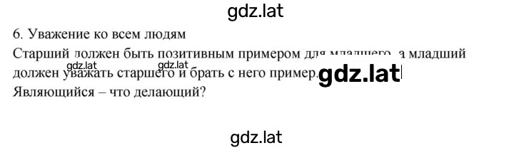 Решение задания № 24 — страница 1