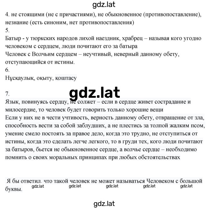 Решение задания № 47 — страница 2