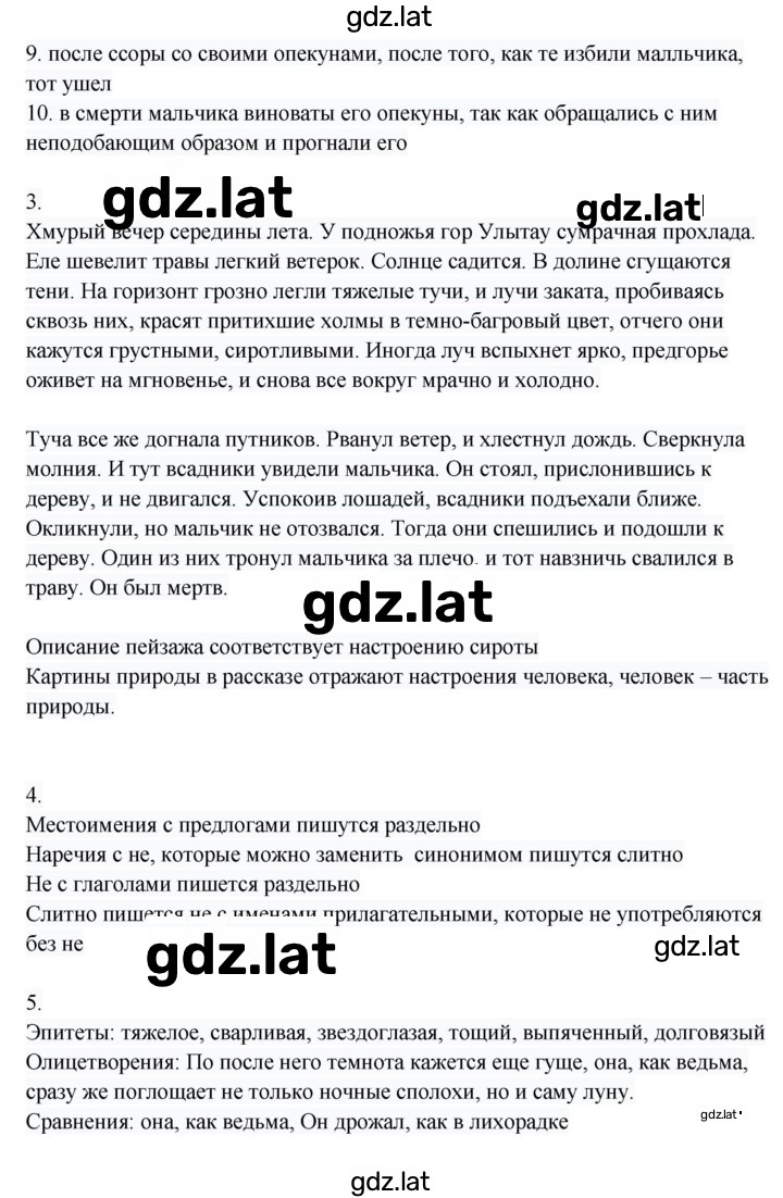 Решение задания № 62 — страница 2