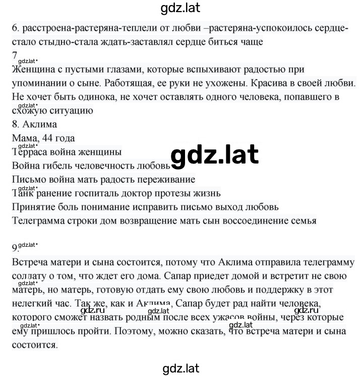 Решение задания № 67 — страница 1