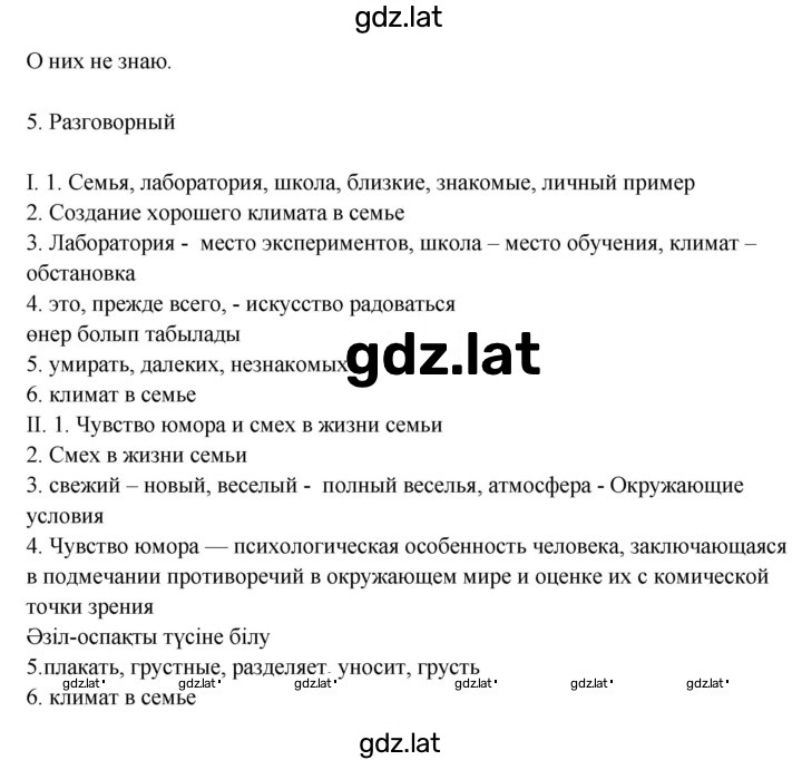 Решение задания № 7 — страница 2