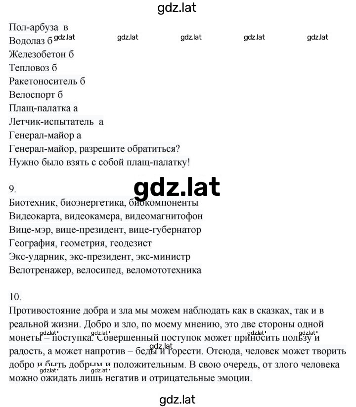 Решение задания № 71 — страница 2