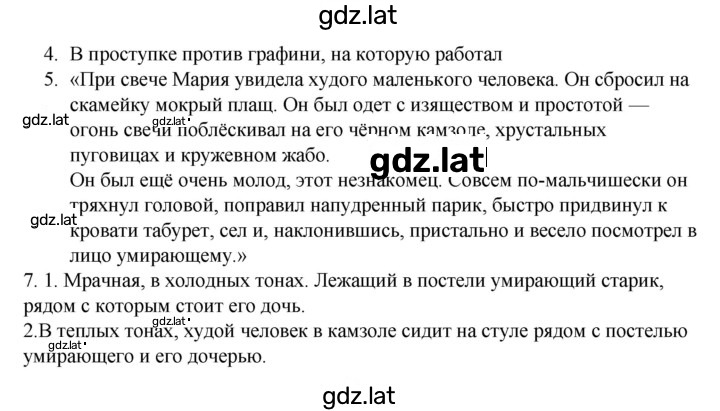 Решение задания № 125 — страница 2