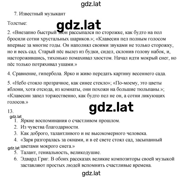 Решение задания № 128 — страница 2