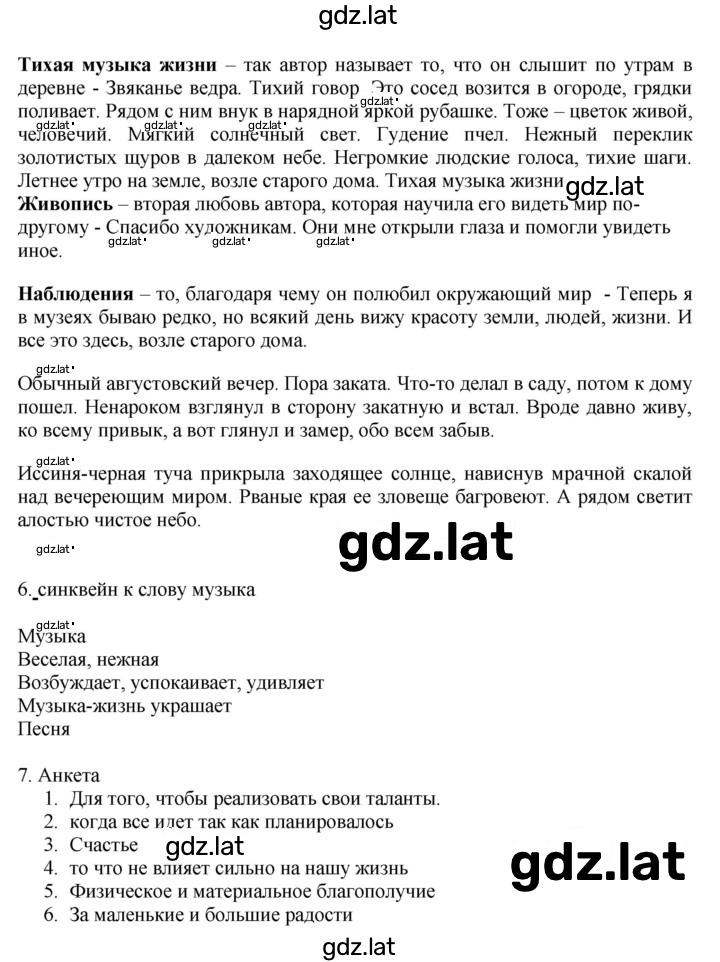 Решение задания № 137 — страница 2