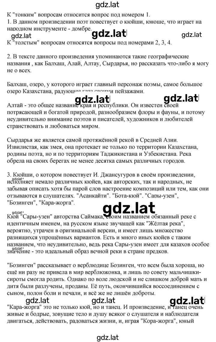 Решение задания № 141 — страница 2