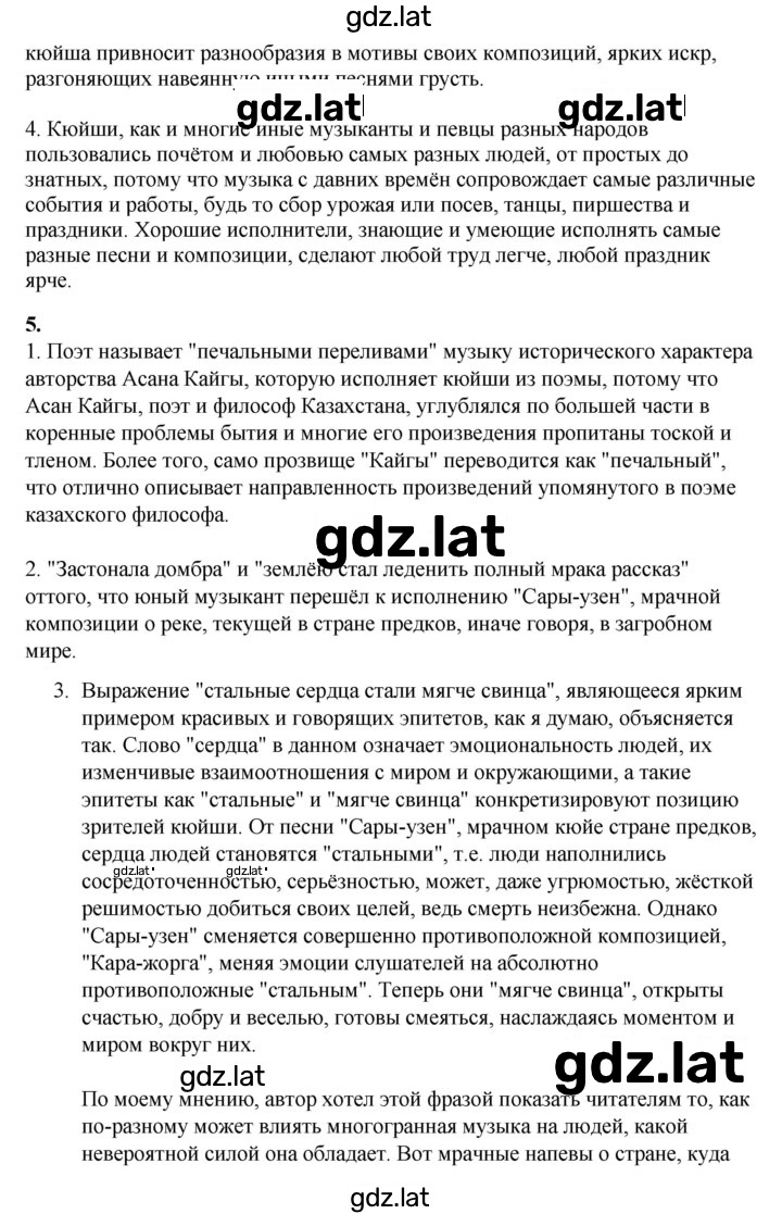 Решение задания № 141 — страница 3