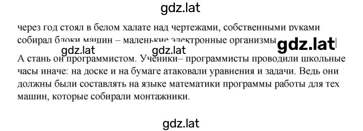 Решение задания № 147-148 — страница 2