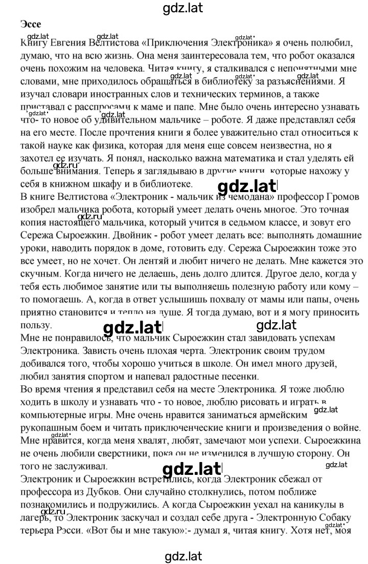 Решение задания № 154 — страница 2