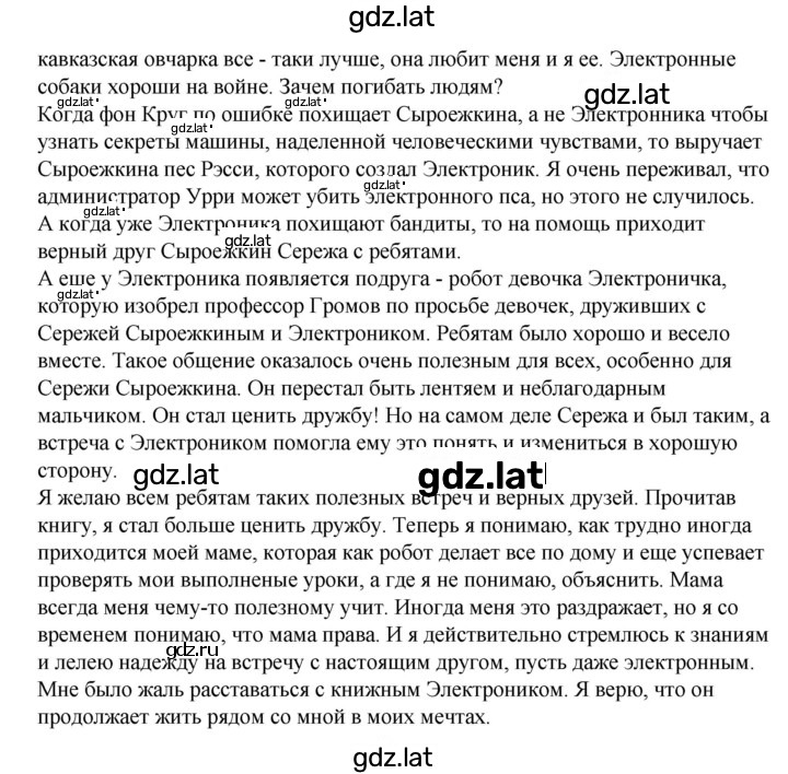 Решение задания № 154 — страница 3