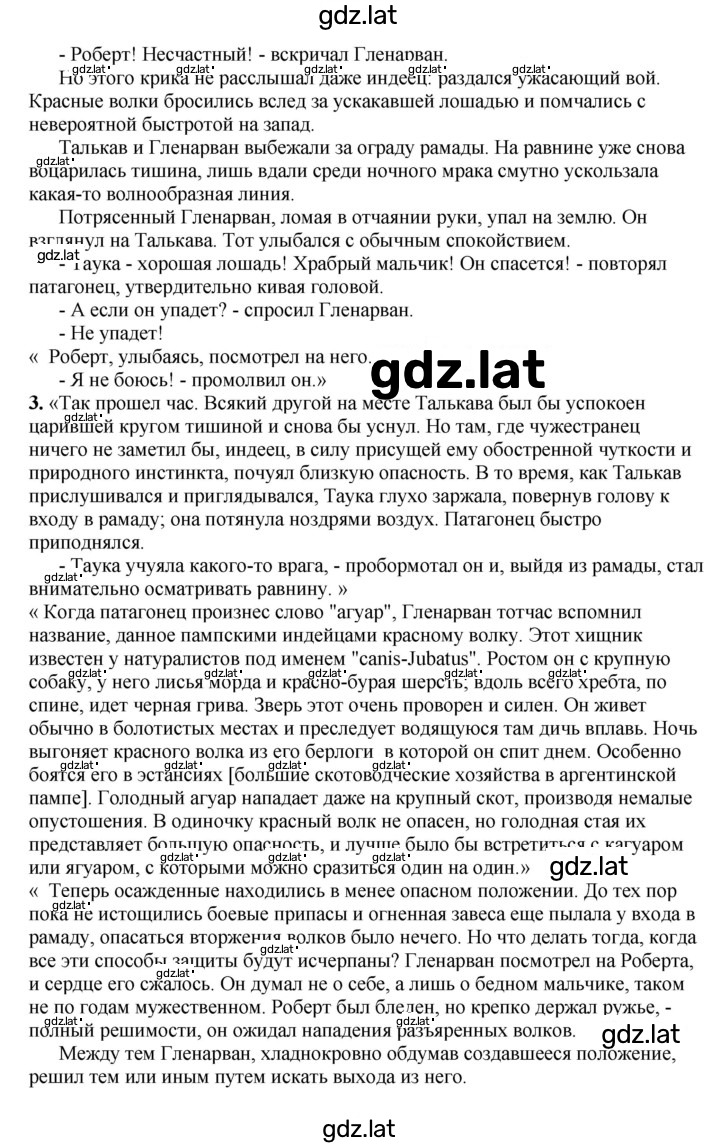 Решение задания № 160 — страница 2
