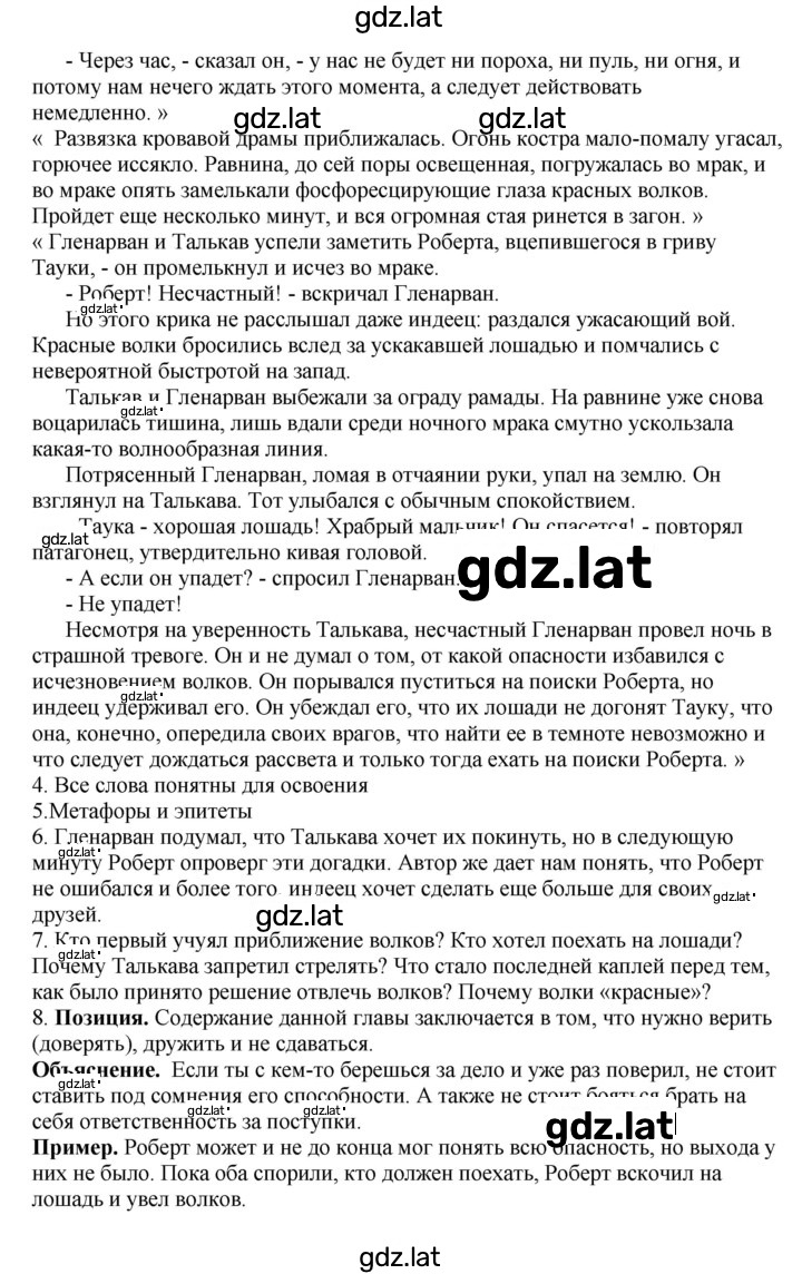 Решение задания № 160 — страница 3