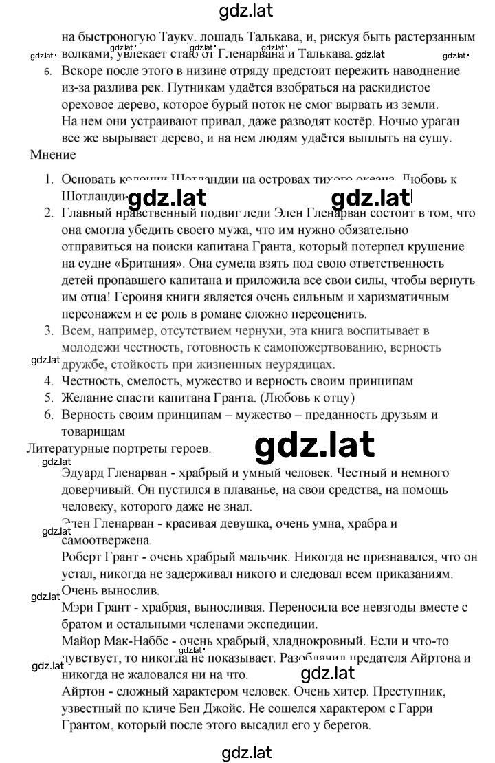 Решение задания № 161 — страница 2
