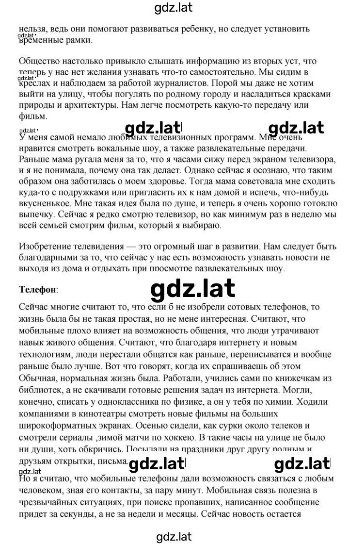 Решение задания № 165 — страница 2