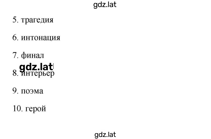 Решение задания № 182 — страница 2