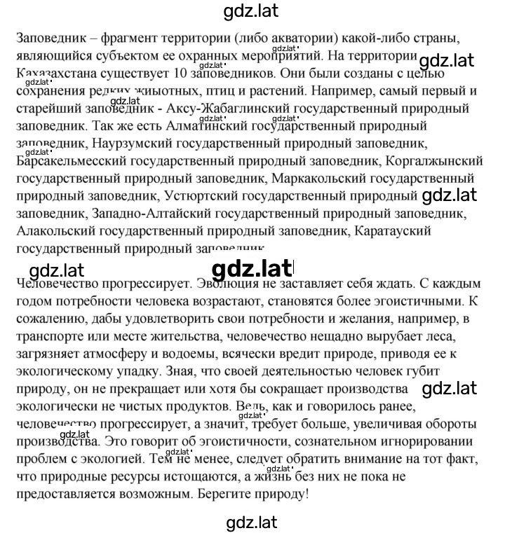 Решение задания № 23 — страница 2