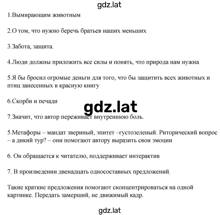 Решение задания № 40 — страница 2