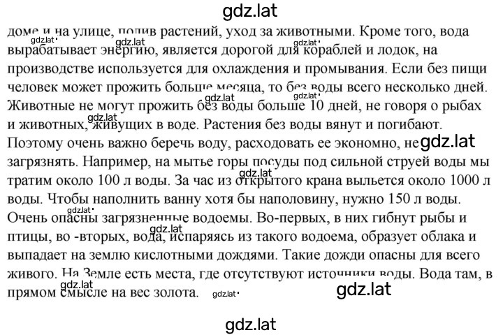 Решение задания № 58 — страница 2