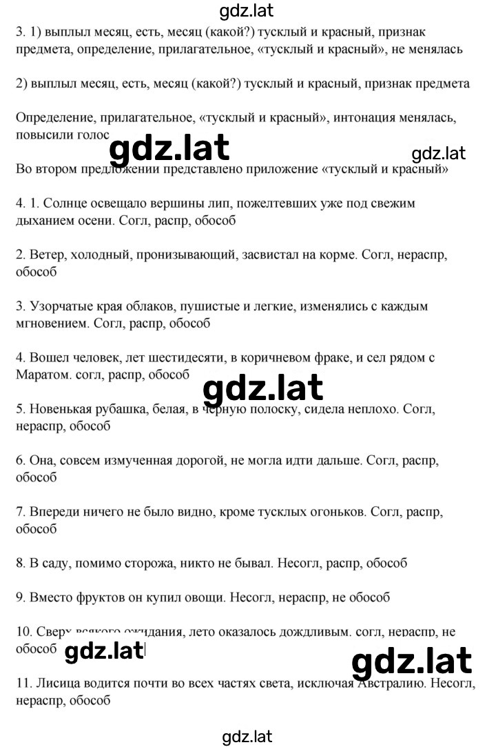 Решение задания № 73 — страница 2