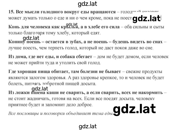 Решение задания № 83 — страница 2